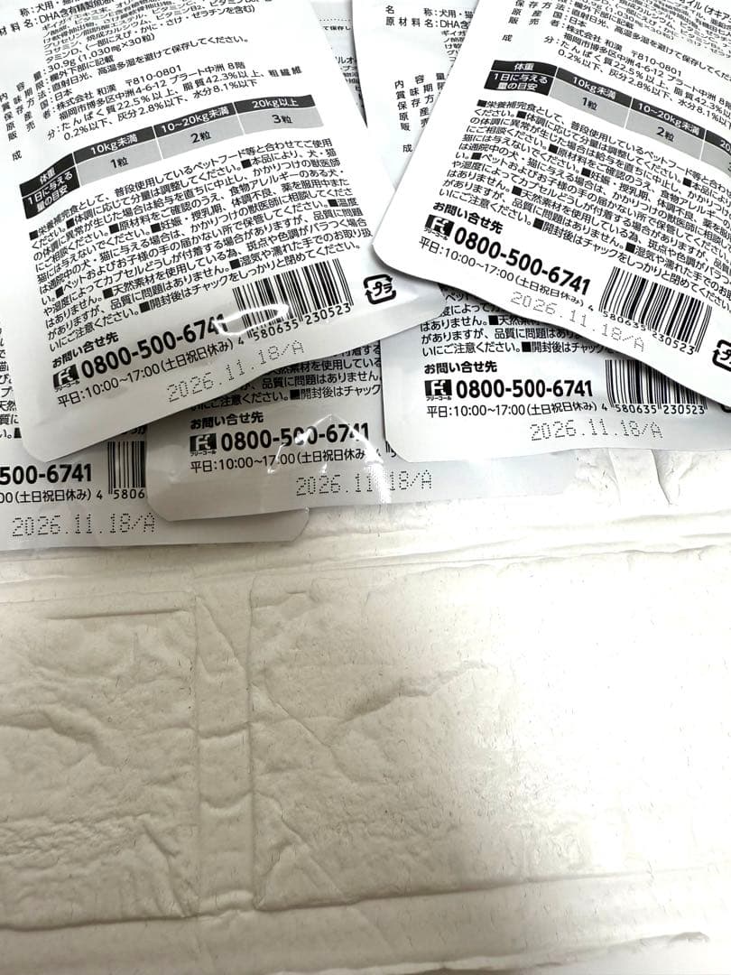 うちのカラダサポート プレミアム 5袋