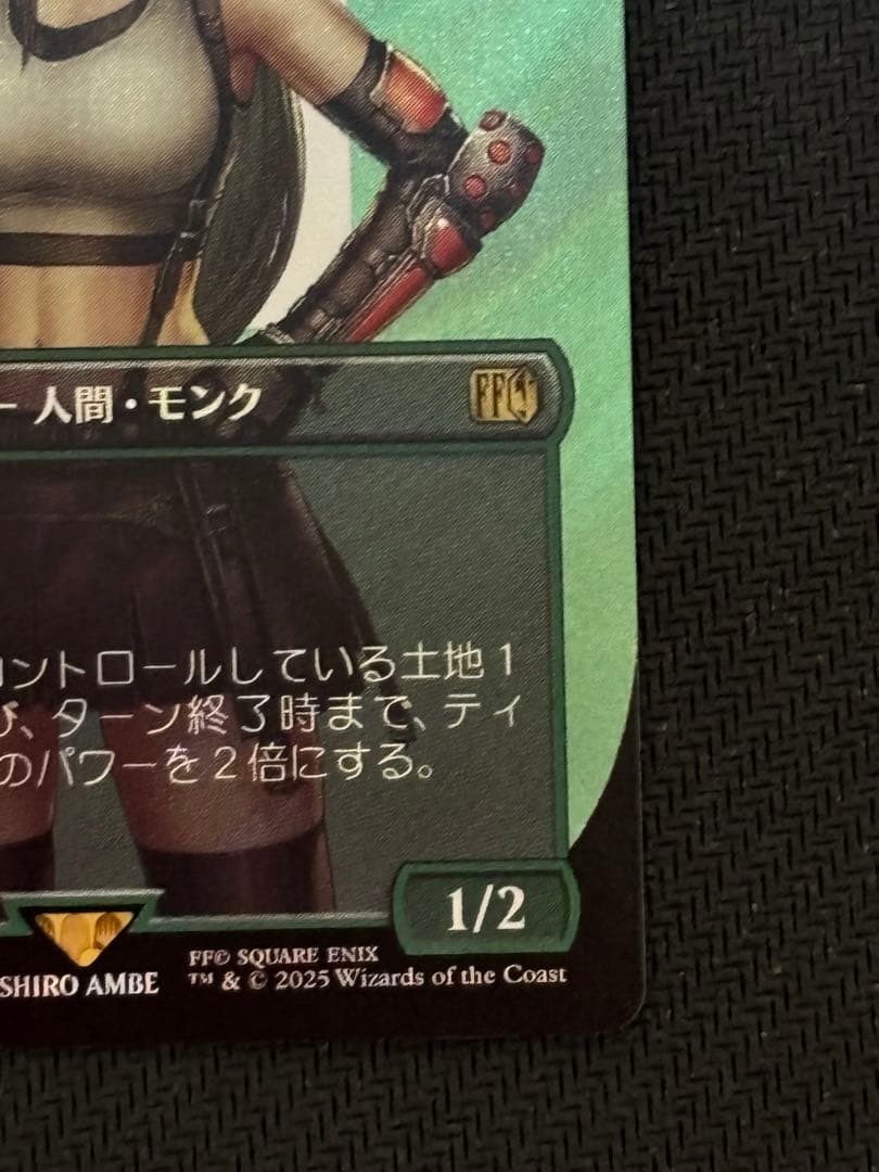 MTG ティファ・ロックハート サージ　Foil 日本語　FF FIN 0536