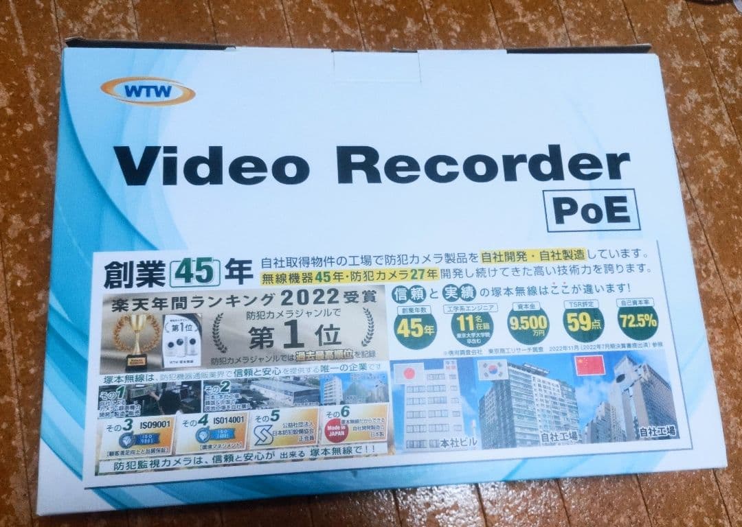 WTW NV256EP Video Recorder WiーFi PoE カメラ