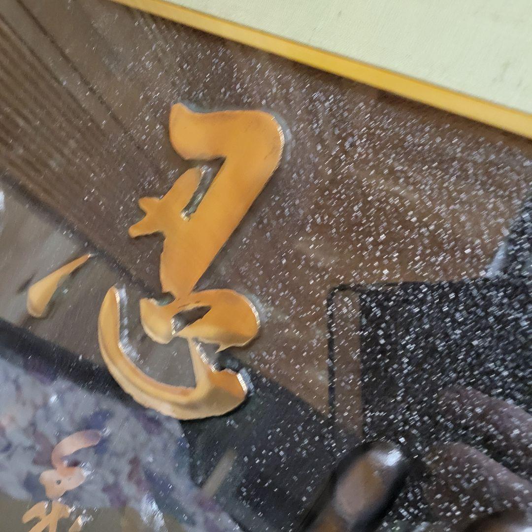 第58代横綱 千代富士　ブロンズ　手形　額入り