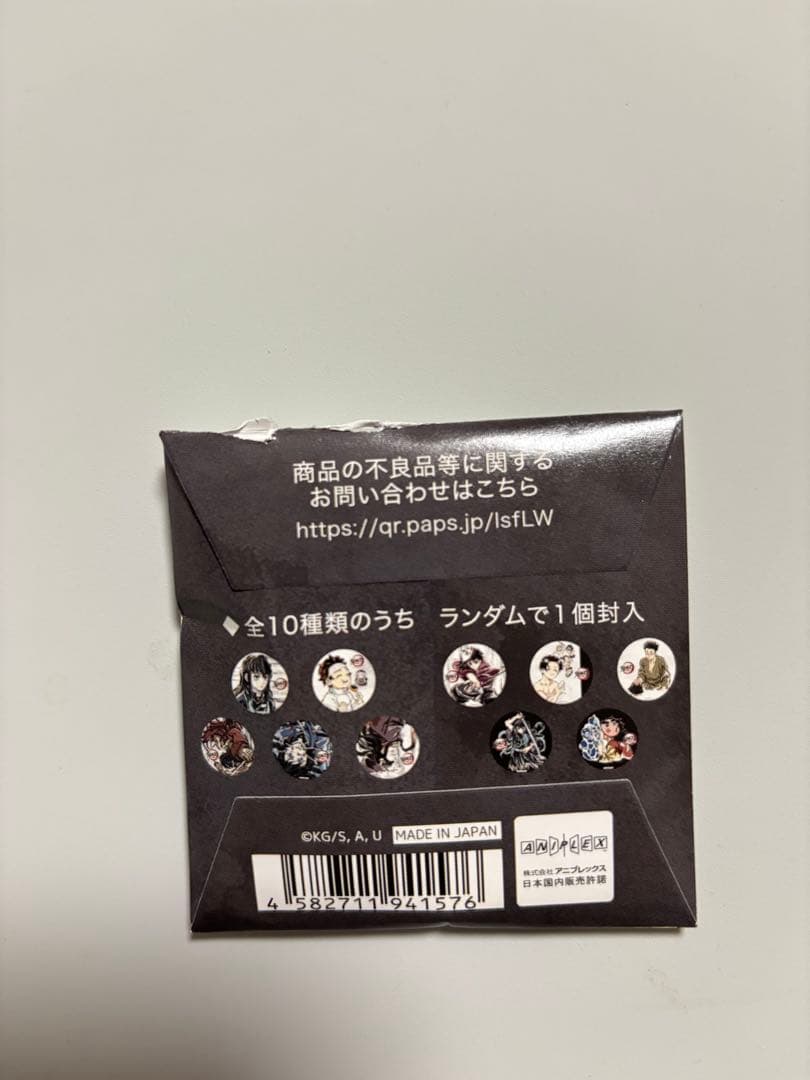 4点 冨岡義勇 幼少期 幕間画ランダム缶バッジ 弍 全集中展 鬼滅の刃