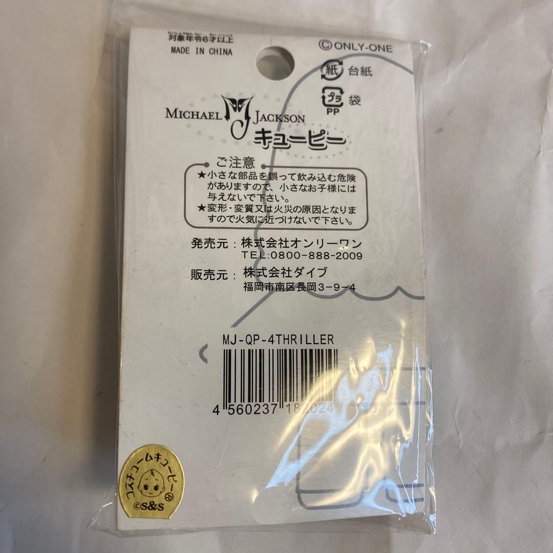 マイケル・ジャクソン ストラップ 4種セット