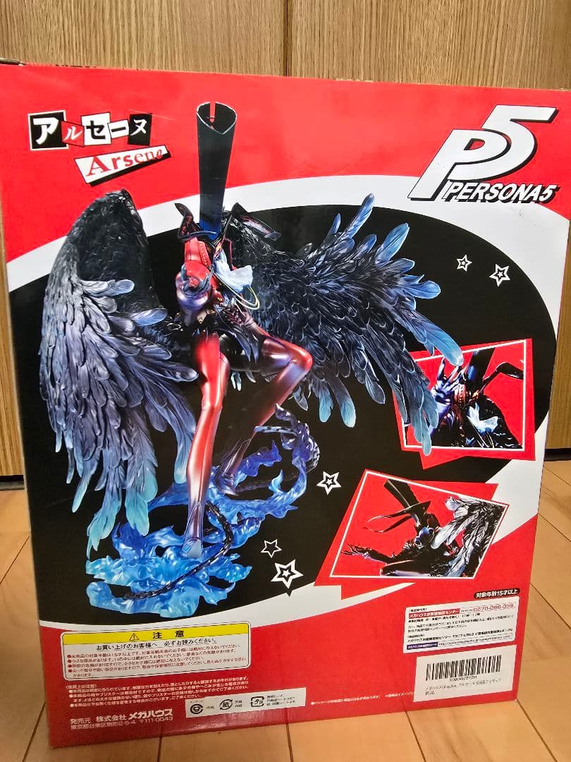メガハウス(MegaHouse) ペルソナ5　アルセーヌ 完成品フィギュア