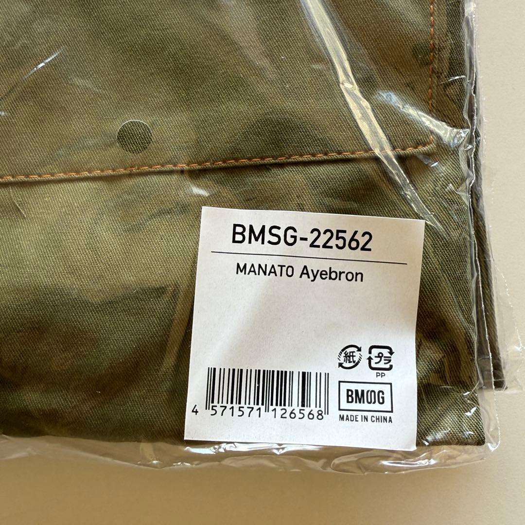 【タイムセール】MANATO マナト　エプロン　新品未使用　未開封