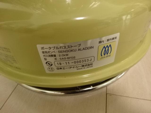 センゴクアラジン　ガスストーブ　BEAMS限定モデル　きつね色　専用バッグ付属