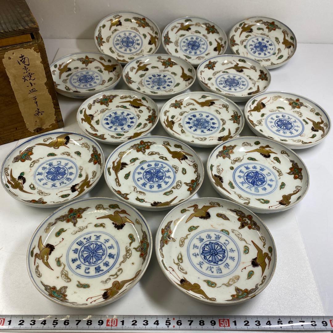 古伊万里　染錦小皿14枚　木箱付　直径約12㎝東Y7-0312④タトニ