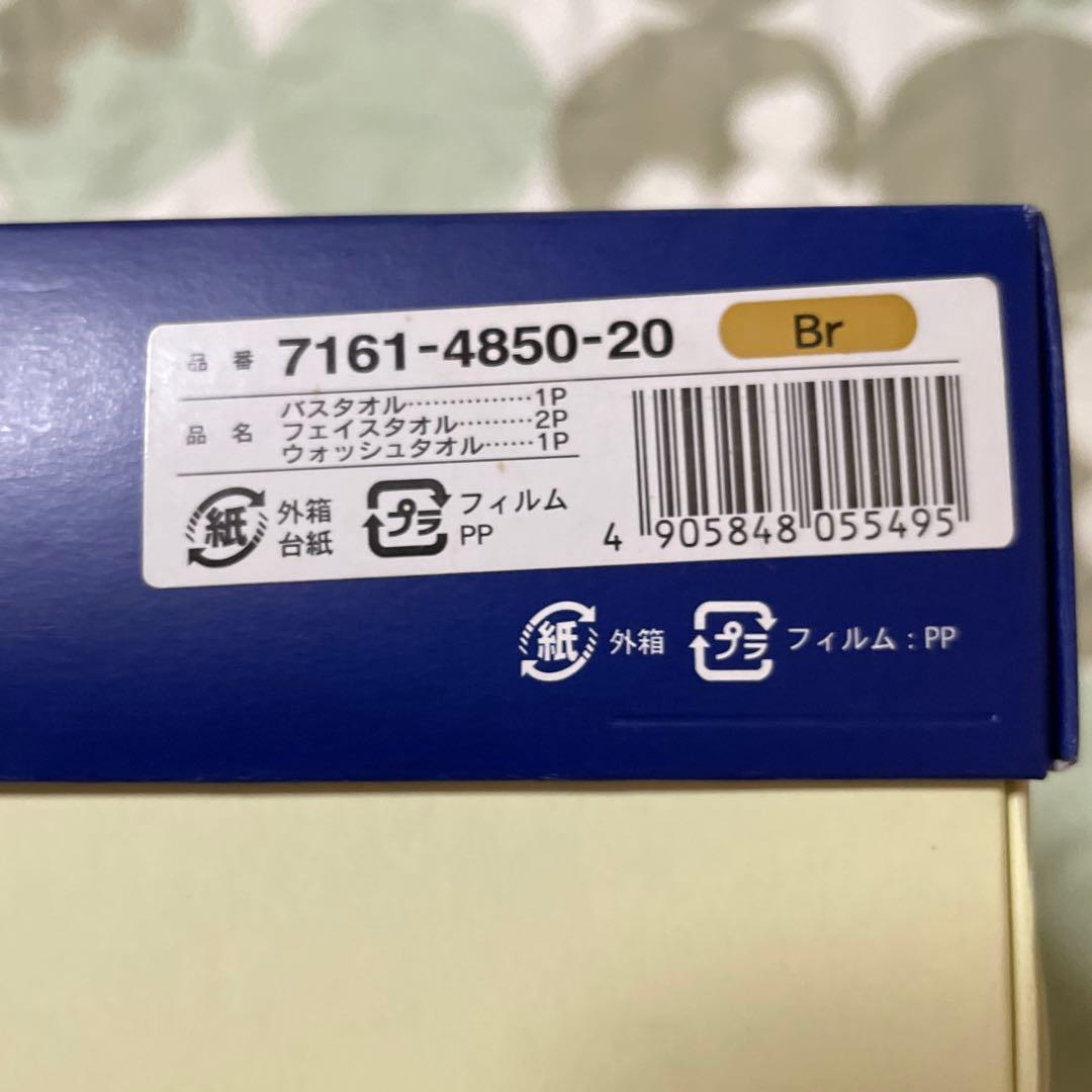 MICHEL  バスタオル フェイスタオル ウォッシュタオル セット