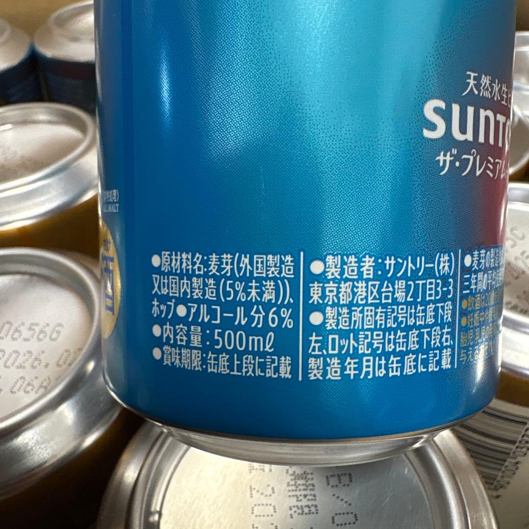 500ml 生ビール34本プレミアム香るエール&マルエフ生