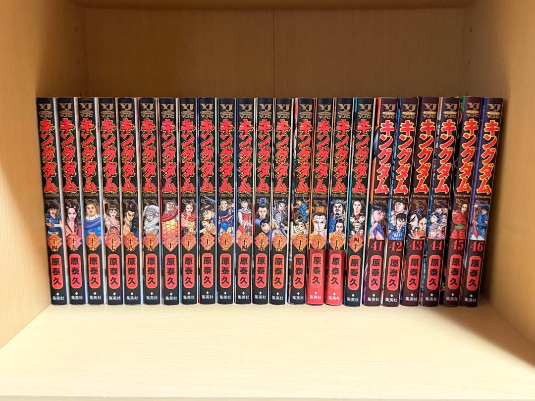 キングダム　1〜75巻セット