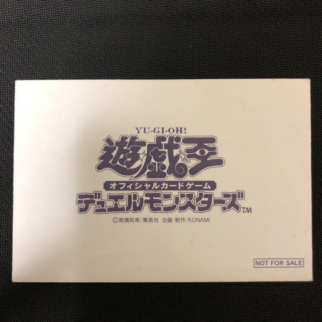 遊戯王　白封筒