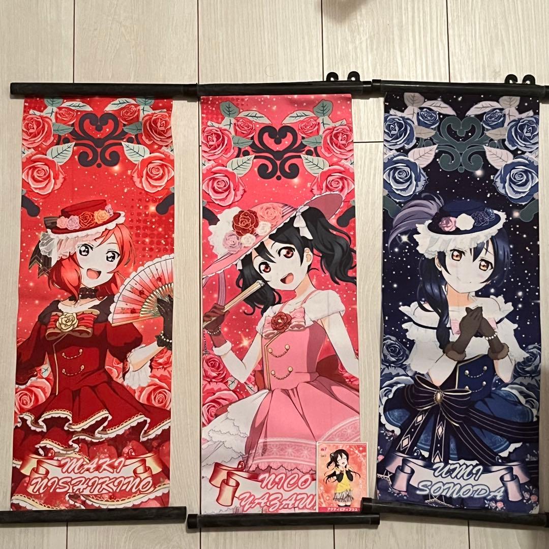 ラブライブ ラブライブ ‼︎ タペストリー　矢澤にこ　西木野真姫　園田海未