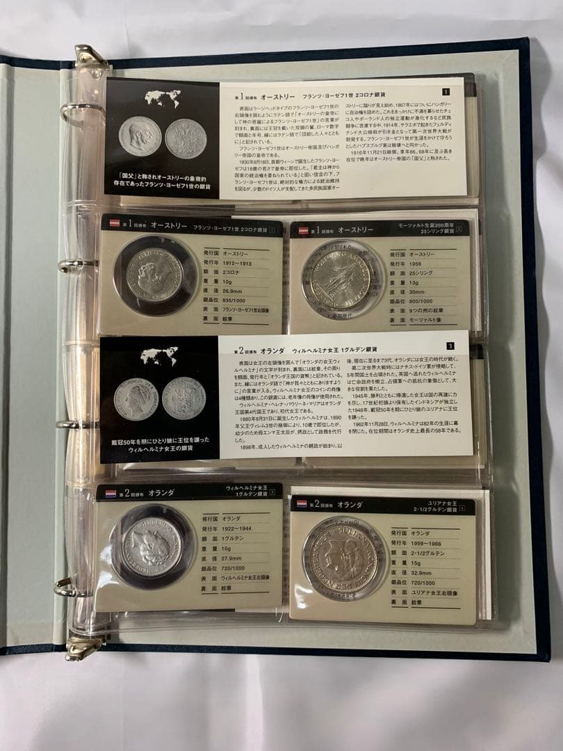 世界の小型銀貨コレクション　銀貨20枚