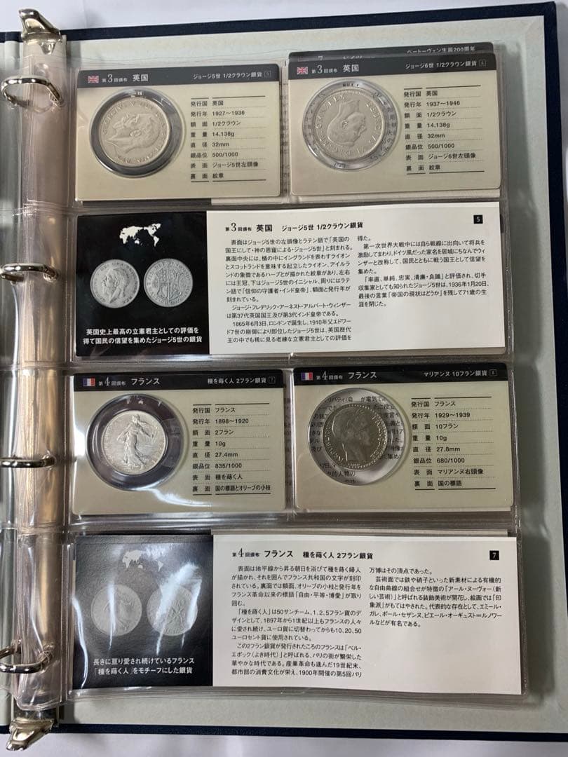 世界の小型銀貨コレクション　銀貨20枚