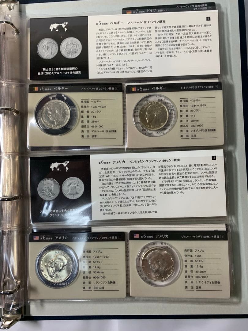 世界の小型銀貨コレクション　銀貨20枚