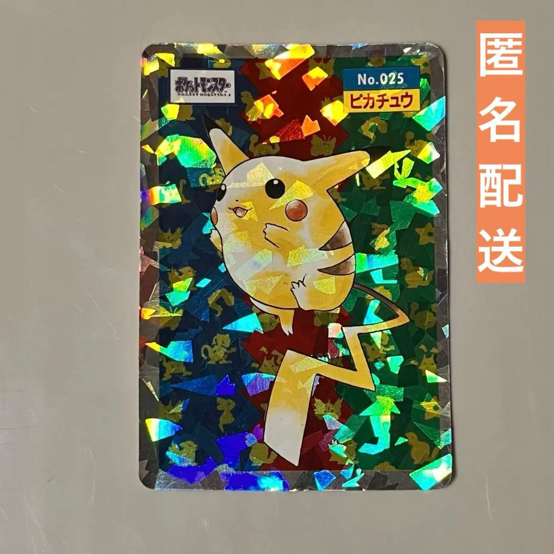 ポケモン　トップサン　カード　ピカチュウ　キラ　平成レトロ