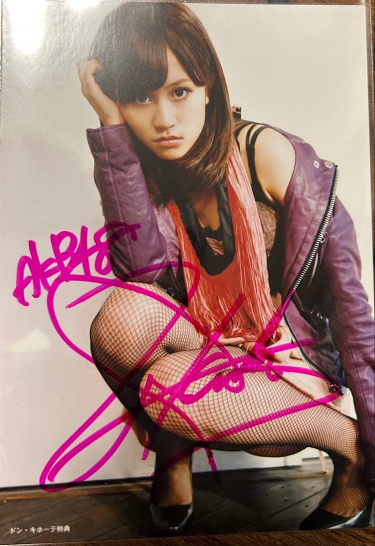 前田敦子 直筆 生写真