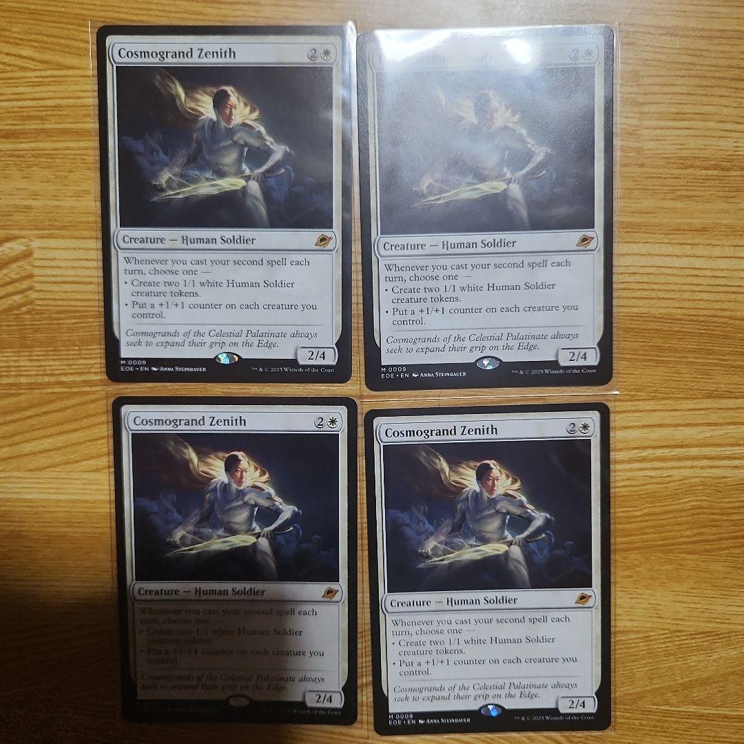 コスモグランドの頂点（英）4枚