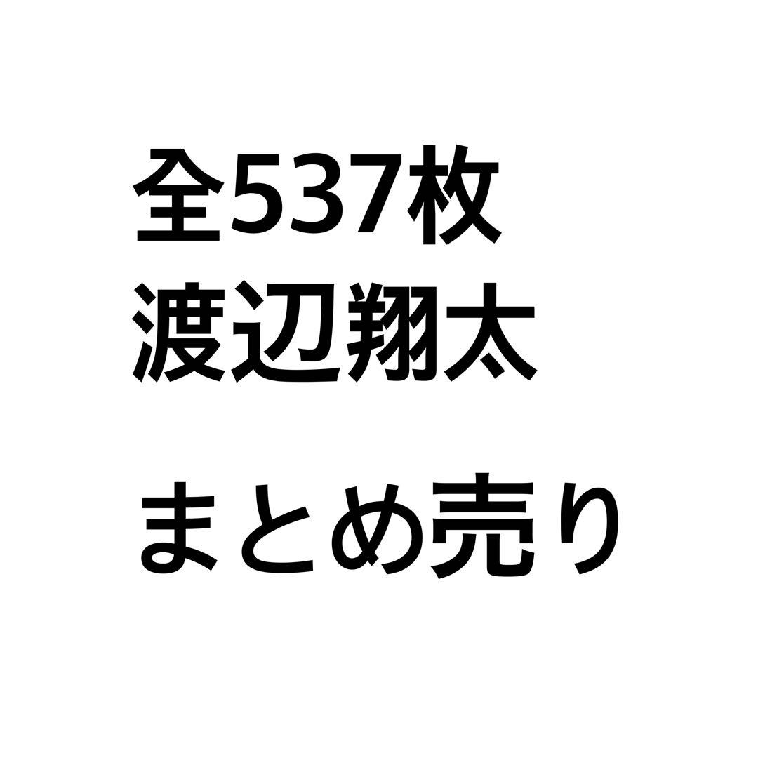 渡辺翔太　公式写真　まとめ売り　537枚