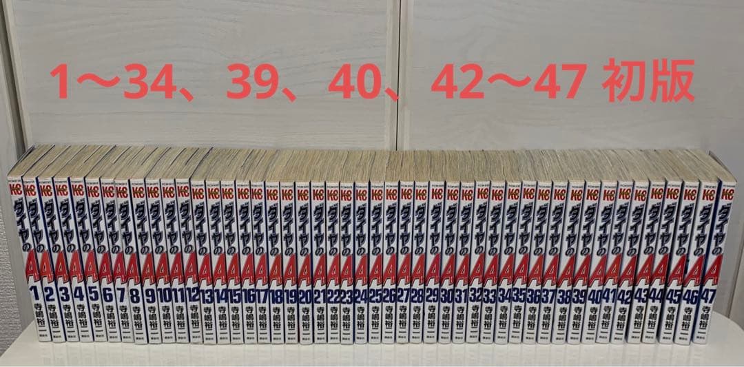 ダイヤのA ダイヤのAact2 全巻セット　初版多数！