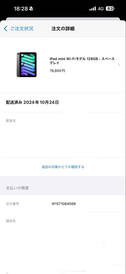 Apple iPad mini 第7世代　A17pro スペースグレイ