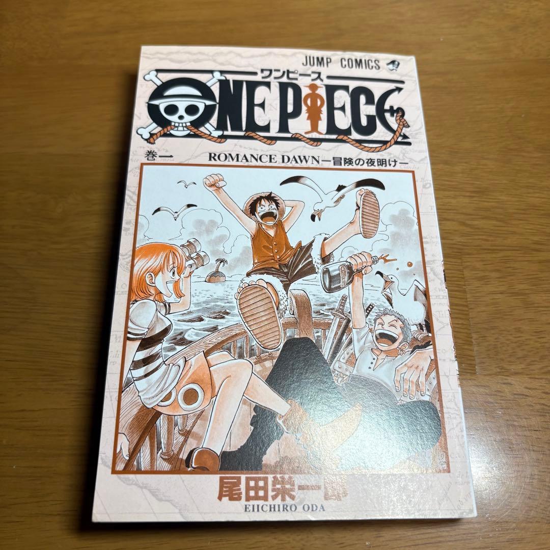 【初版】1997年 ONE PIECE ワンピース1巻