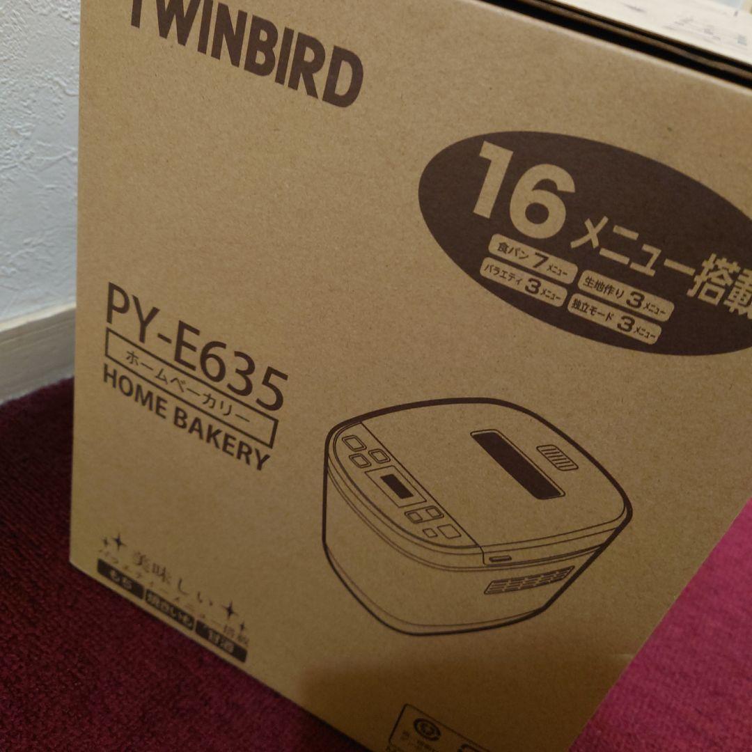 TWINSBIRD PY-E635 ホームベーカリー新品未使用