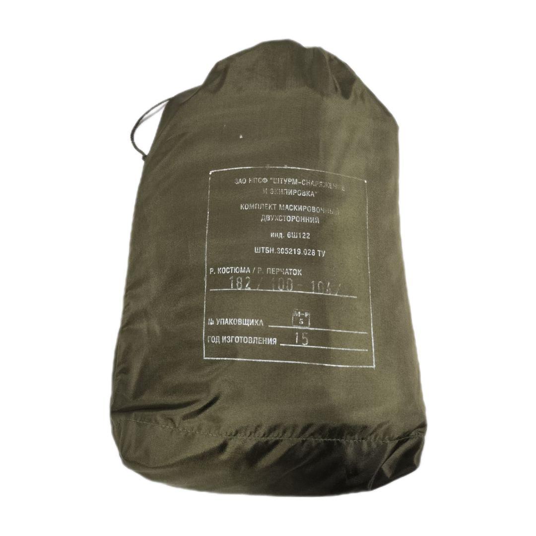 ロシア軍 実物 Ratnik 6sh122 リバーシブルスーツ 50/52-5