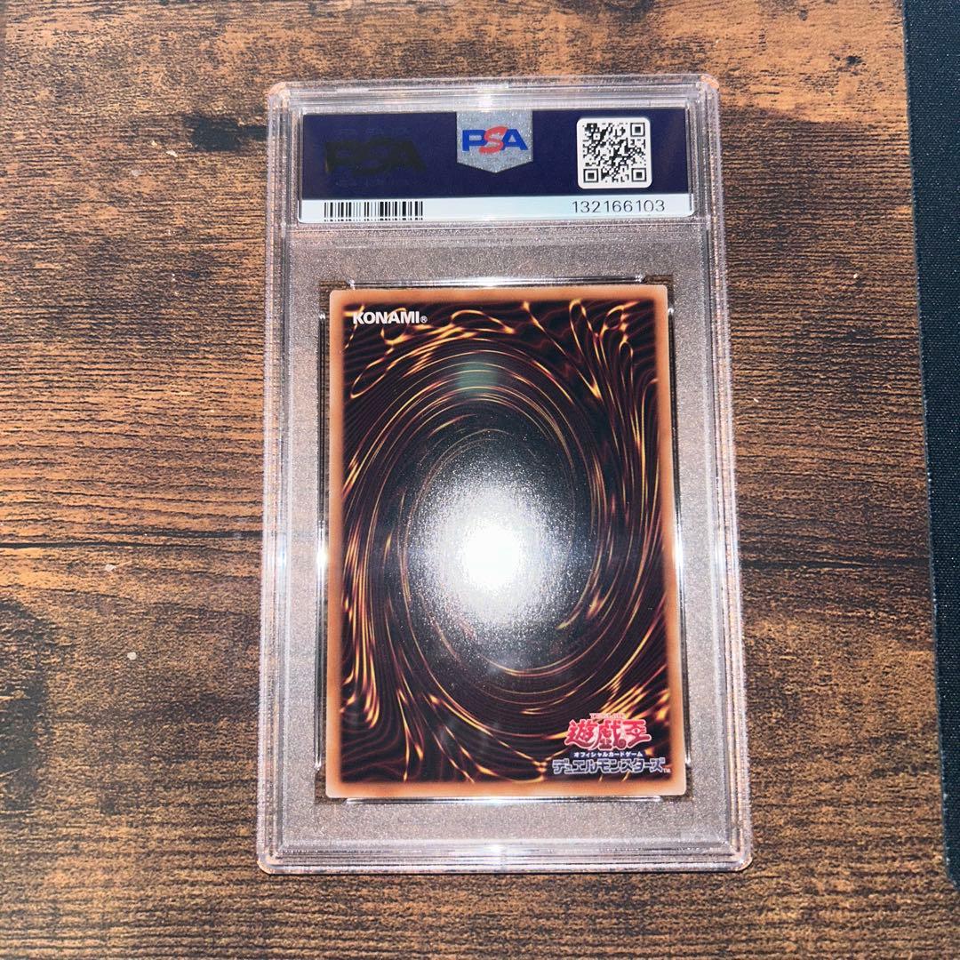 【PSA10】神炎皇ウリア　シークレットレア　原作絵　オシリスレッド　4つ目