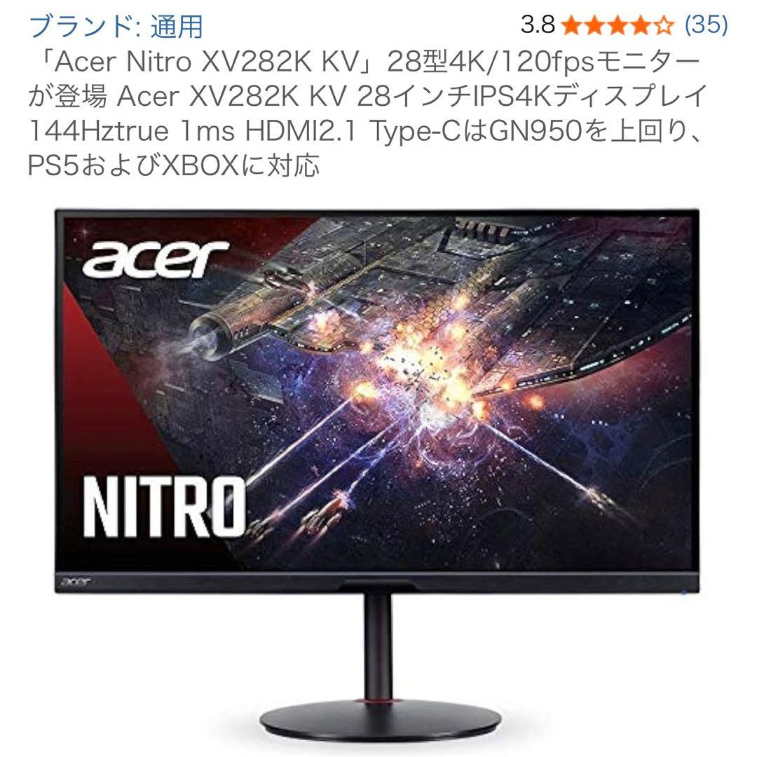 たのメル便発送 Acer エイサー NITRO ゲーミングモニター 28インチ