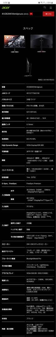 たのメル便発送 Acer エイサー NITRO ゲーミングモニター 28インチ