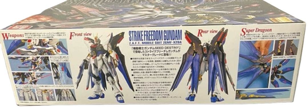 MG 1/100 ストライクフリーダムガンダム （機動戦士ガンダム）