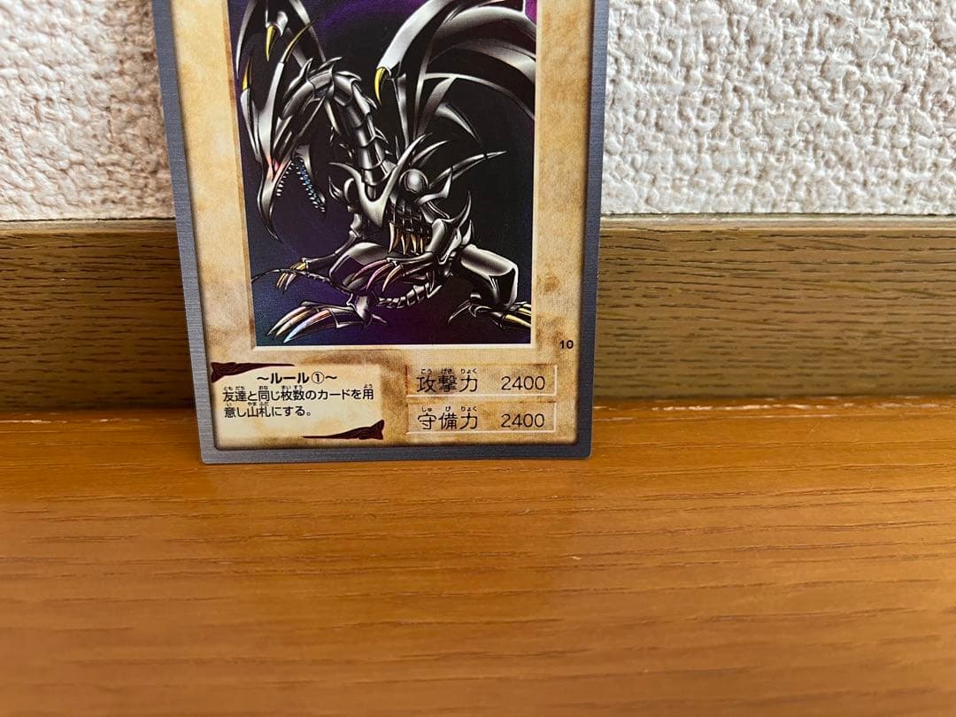 レッドアイズ ブラックドラゴン バンダイ 1999