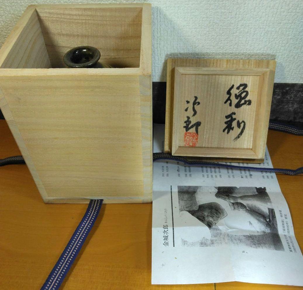 人間国宝 金城次郎 徳利 栞 共箱 美品 壺屋焼 壷屋焼 海老魚紋徳利 やちむん