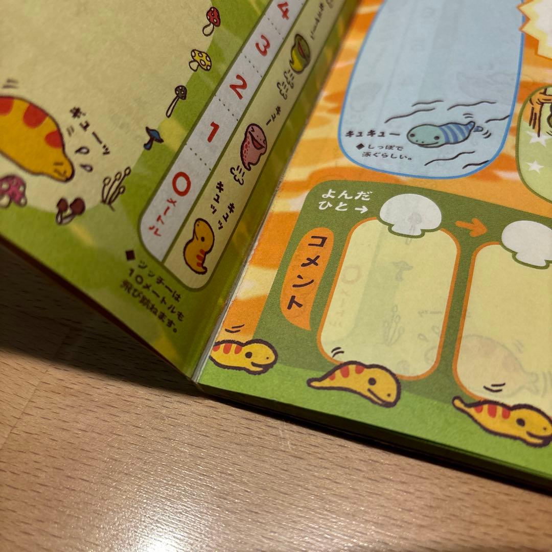 ボクツッチー 交換ノート 平成レトロ サンエックス