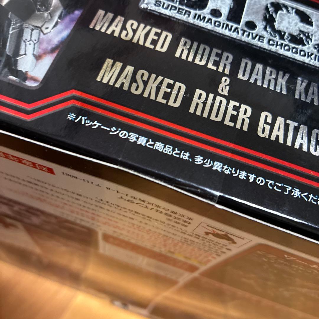 S.I.C VOL.53 仮面ライダーダークカブト＆ガタック