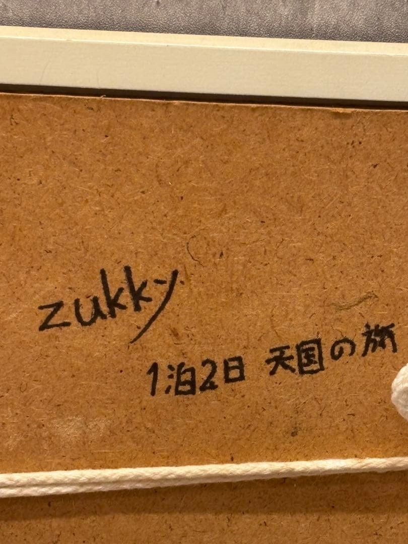 zukky 【1泊２日 天国の旅】 原画 初期作品 現代アート 直筆サイン入り