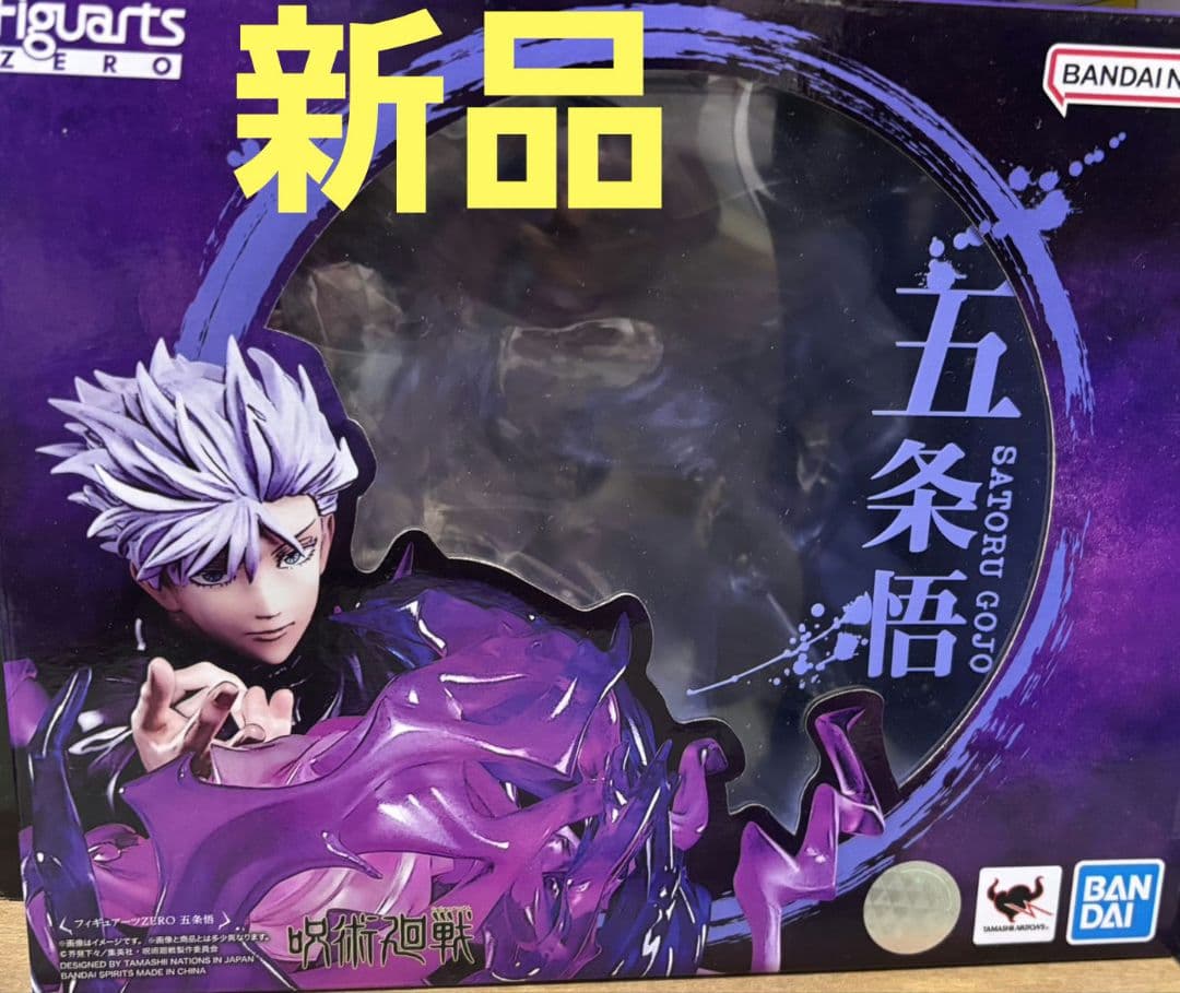 フィギュアアーツZERO　五条悟