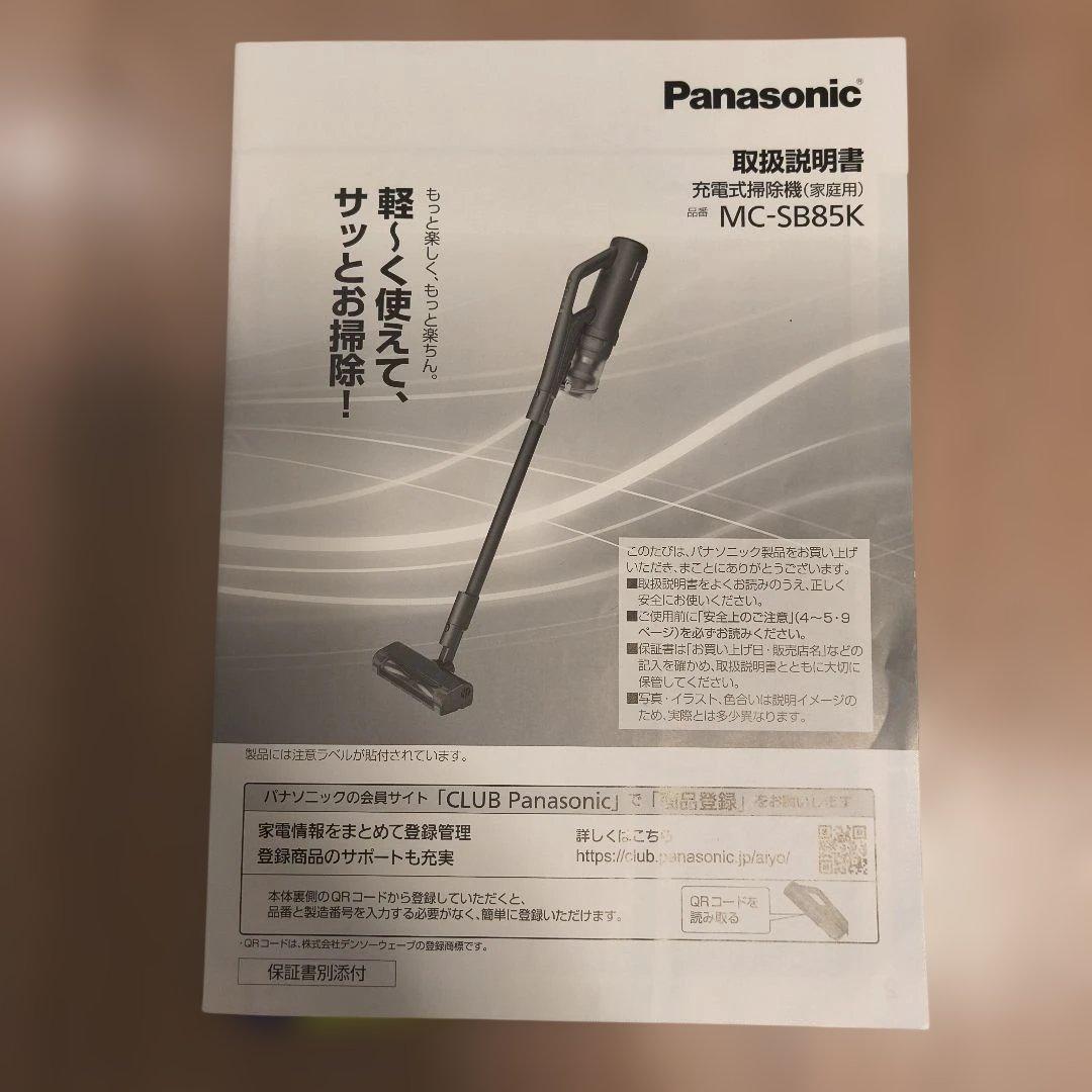 Panasonic スティッククリーナー MC-SB85K