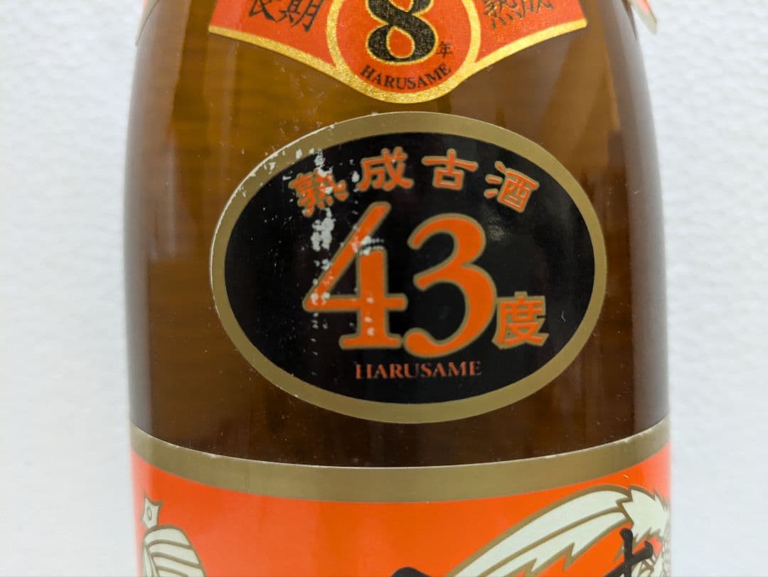 本場泡盛 春雨 残波古酒2本セット