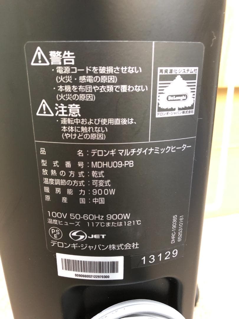 デロンギ マルチダイナミックヒーター MDHU09-PB ブラック 900W