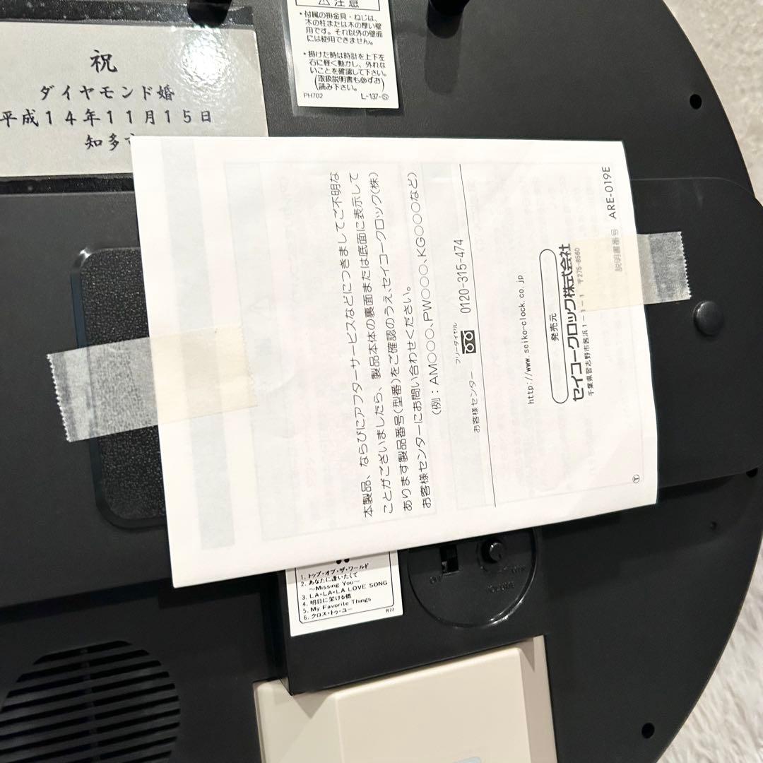 【未使用】 SEIKO セイコー RE538S チャーミングベル 壁掛け時計