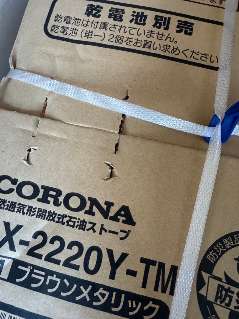 CORONA BX-2220Y-TM ブラウンメタリック ストーブ　新品