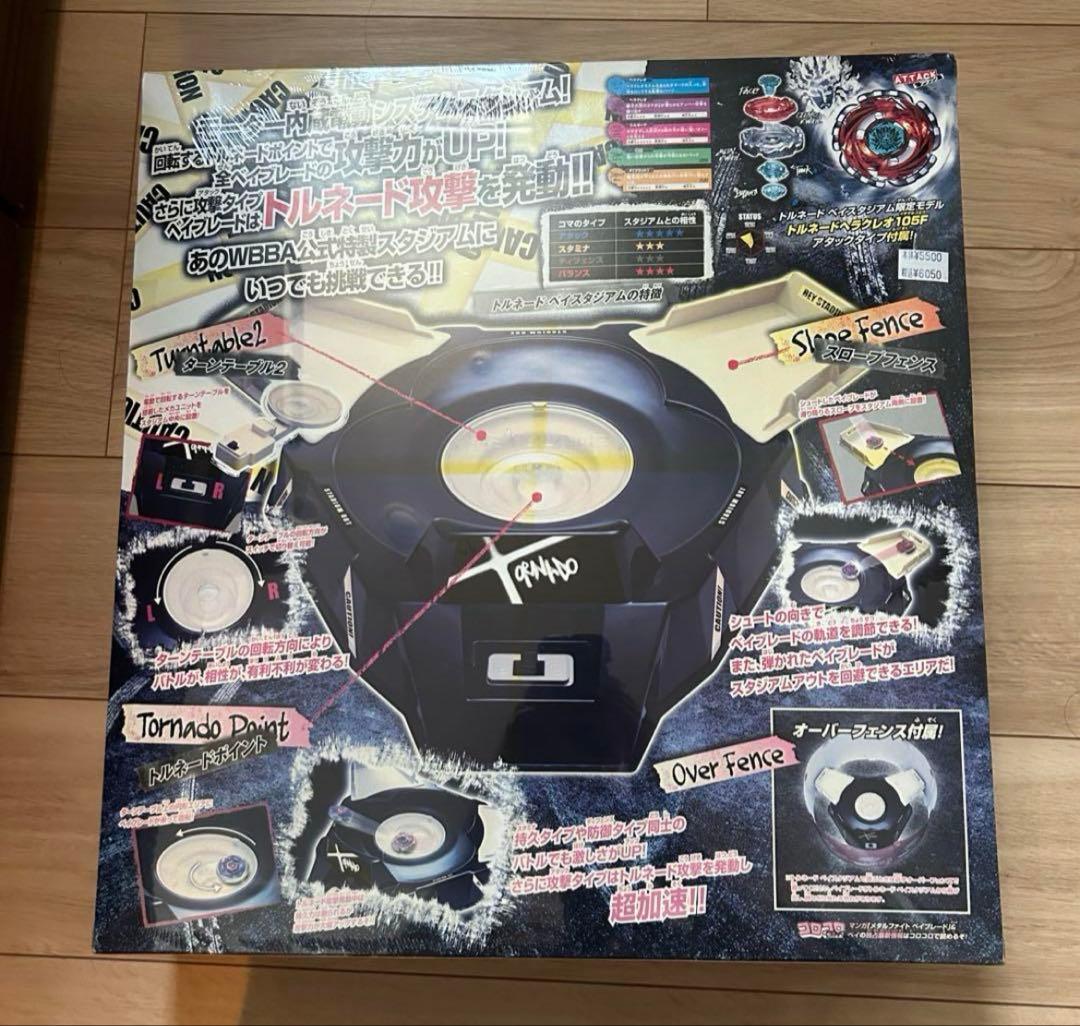 メタルファイトベイブレード　BB94 トルネードスタジアム　B-Gear Mat