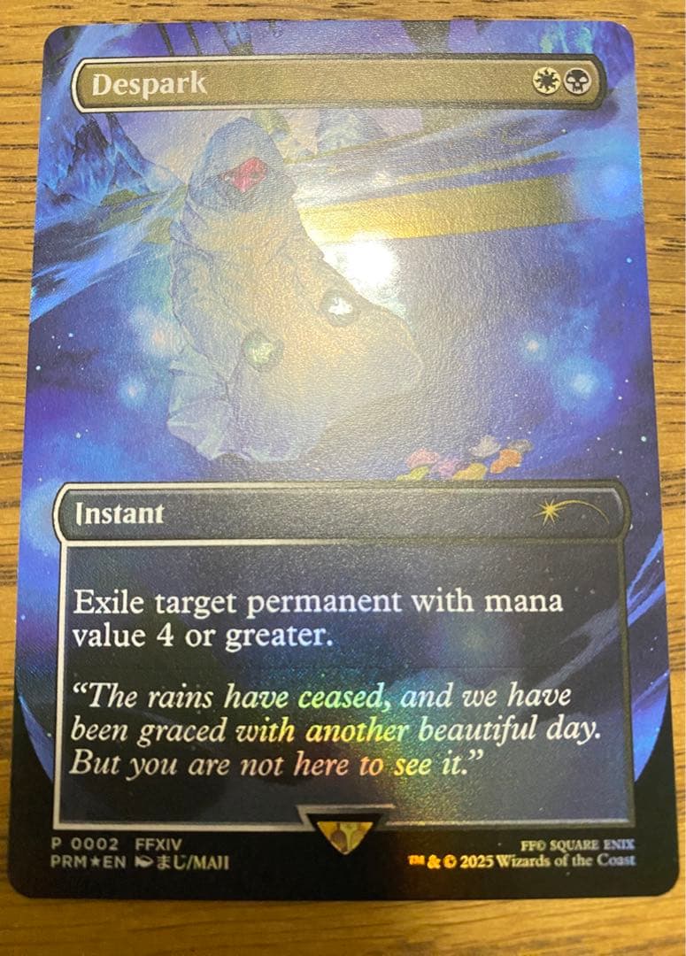 Despark 灯の燼滅　foil プロモ　MTG
