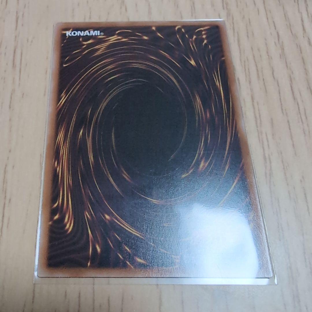 白き竜の落胤 プリズマ　プリシク　遊戯王