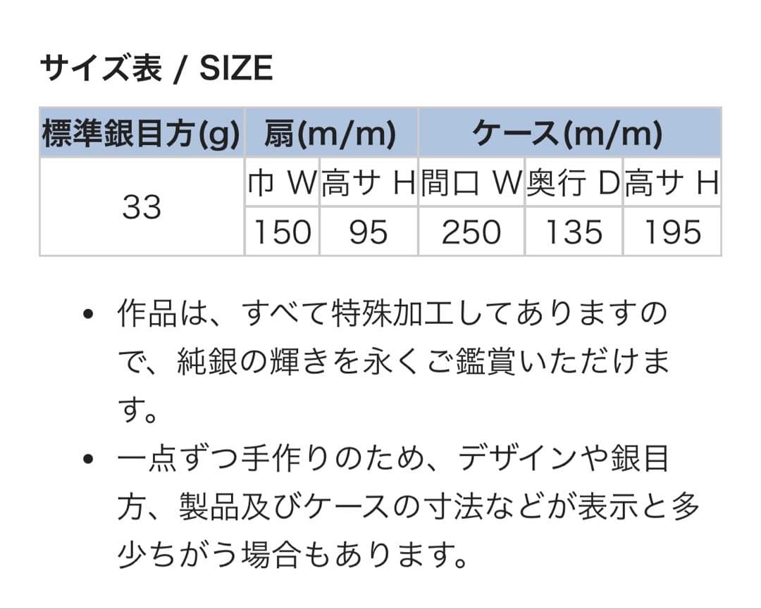 純銀 扇 5号(松竹梅) 純銀製 扇子 置物 武比古作 銀細工 インテリア