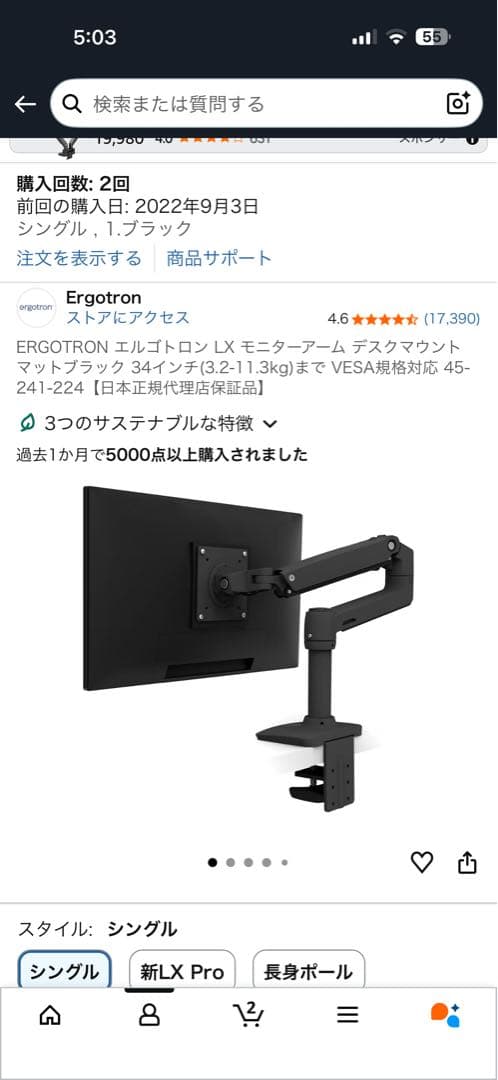 エルゴトロン モニターアーム ブラック LX