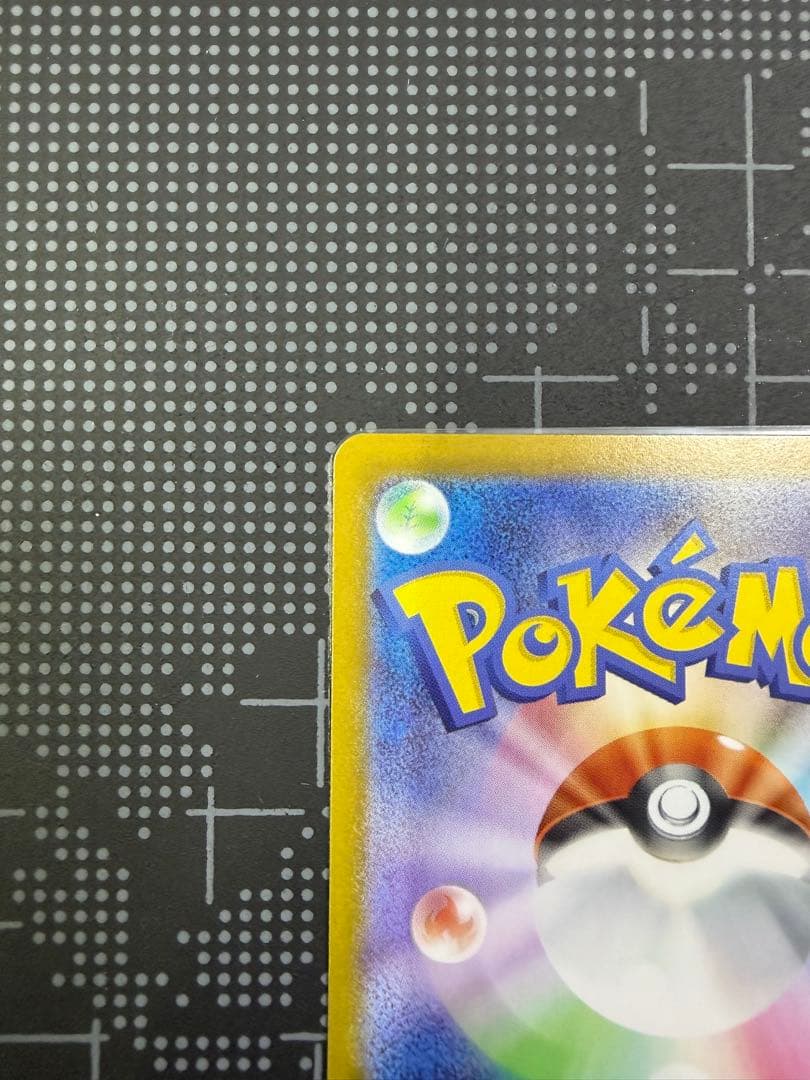 ポケモンカード　ピカチュウex SAR