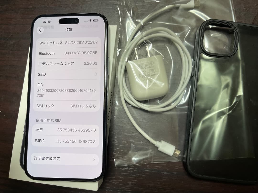 スマートフォン本体 iPhone 15 Plus