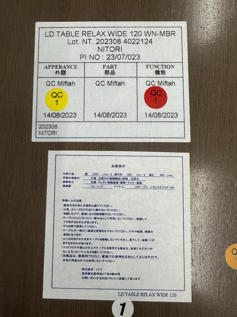 ニトリ ダイニングテーブルセット イス2脚 リラックスワイド ブラウン